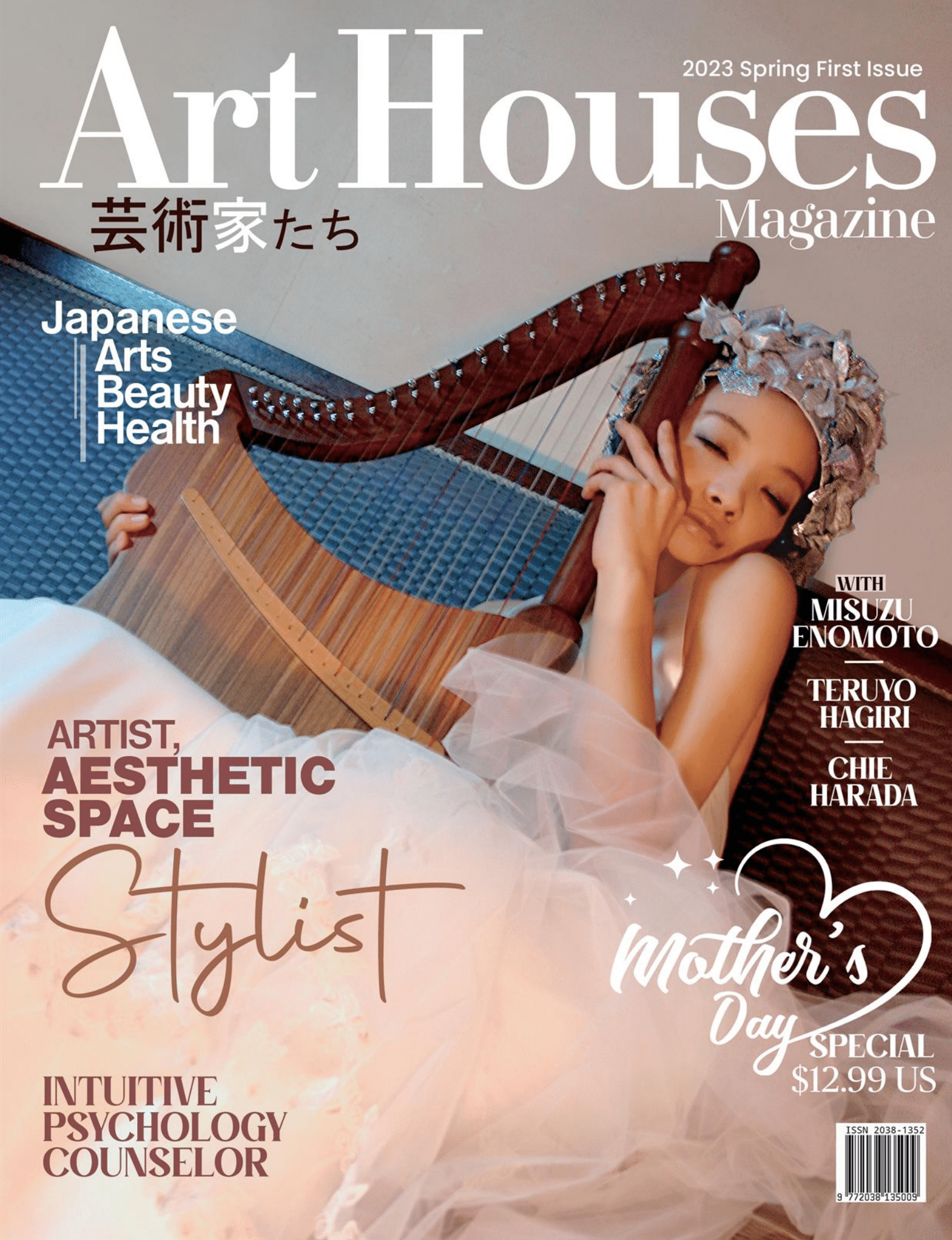 Art Houses Magazine 表紙