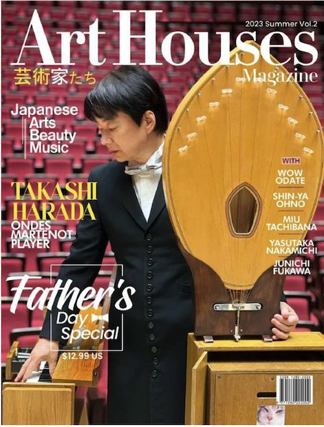 Art Houses Magazine vol.2 表紙