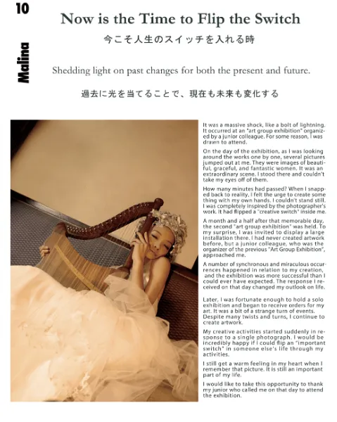 MALINA Magazine 掲載誌面